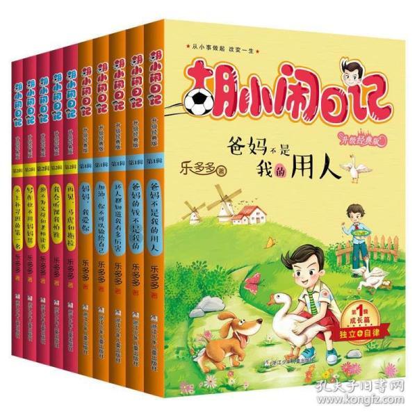 星球守卫战
